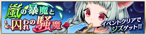 event20180802.png