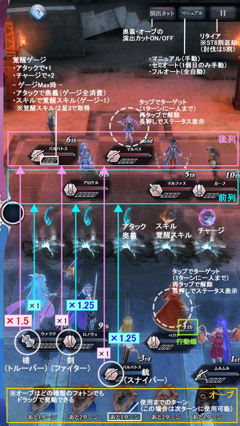 battlesystem.png