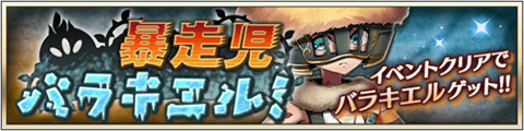 event20201029.png
