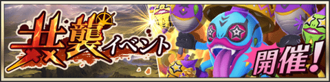 raidevent20201109.png raidevent20201109.png