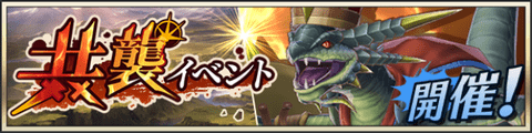 raidevent20210322.png raidevent20210322.png
