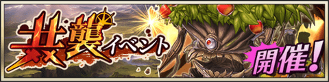 raidevent20210621.png raidevent20210621.png