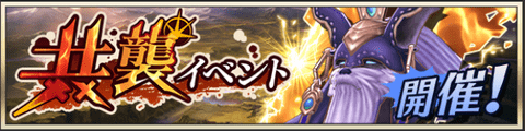 raidevent20210820.png raidevent20210820.png
