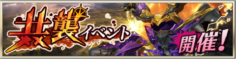 raidevent20190717.png raidevent20190717.png