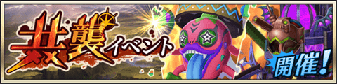 raidevent20211118.png raidevent20211118.png