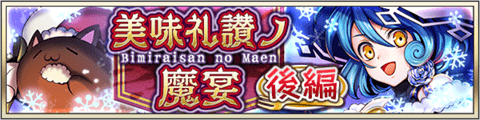 event20191211.png