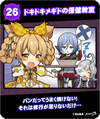 2year47.png