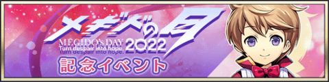 event20220702.png event20220702.png