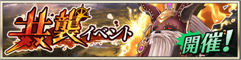 raidevent20191108.png raidevent20191108.png