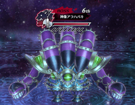 Arahabaki.png Arahabaki.png